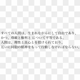 Japanese Text Png - Transparent Japanese Text Png, Png Download - japanese text png