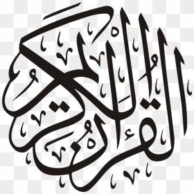 Quran Png Image Free Download - Al Quran Calligraphy Png, Transparent Png - islam symbol png