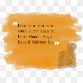 Khoon Se Tilak Karo Goliyon Se Aarti, HD Png Download - lord shri ram png
