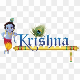 Jai Shri Krishna Text Png, Transparent Png - lord shri ram png