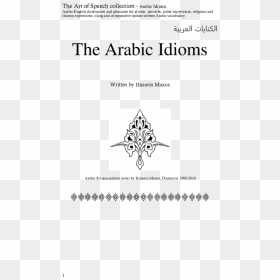 Arabic Idioms Pdf, HD Png Download - fancy underline png