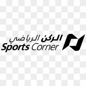 Sports Corner Logo, HD Png Download - nike check png