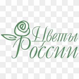 Flowers Of Russia Logo Png Transparent - Flowers, Png Download - flowers logo png