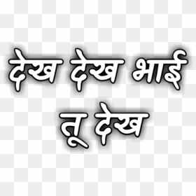 Png Text Effects For Photoshop Free Download, Transparent Png - png text effects for photoshop free download