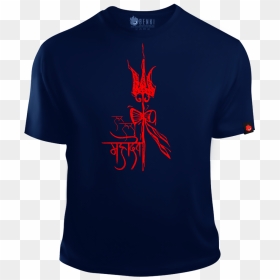 Har Har Mahadev Tshirt - Active Shirt, HD Png Download - lord siva png