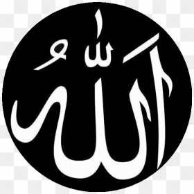 Allah In Arabic, HD Png Download - lord siva png