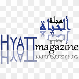 Hyatt Logo Png , Png Download - Mega Artesanal, Transparent Png - hyatt logo png