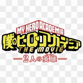 Boku No Hero Academia Logo, HD Png Download - my hero academia logo png