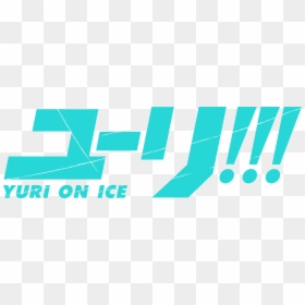 Yuri On Ice Ice Skate, HD Png Download - yuri on ice logo png
