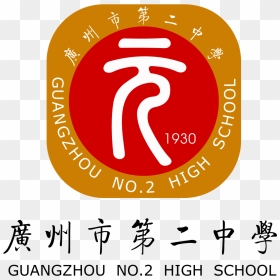 No School Png - Guangzhou No 2 High School, Transparent Png - high school png