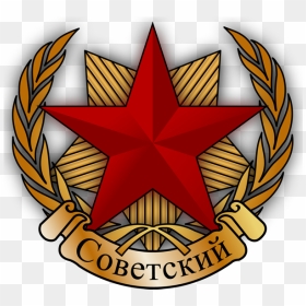 Soviet Space Program Symbol - Красная Звезда Символ, HD Png Download - soviet star png