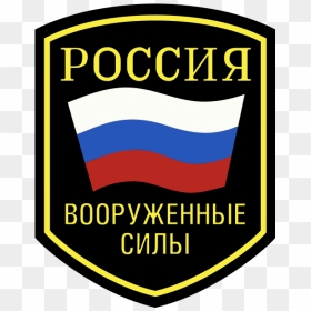 Vector Image Of Emblem Of Russian Military Forces - Russian Armed Forces Emblem, HD Png Download - soviet star png