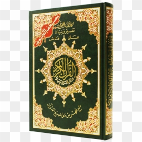 Quran Tajweed Color, HD Png Download - quran png