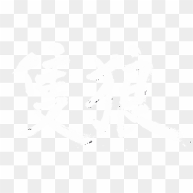 Illustration, HD Png Download - twice logo png