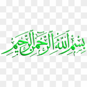 Bismillah Png Vector Download - Bismillahir Rahmanir Rahim Arabic Text, Transparent Png - bismillah png