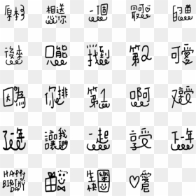 Number, HD Png Download - birthday emoji png
