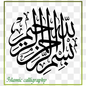 Islamic Arabic Calligraphy , Png Download - Arabic Calligraphy, Transparent Png - bismillah png