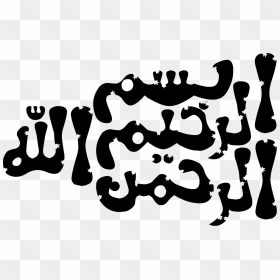 Graphic Design, HD Png Download - bismillah png