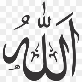 Allah Png - Allah Logo, Transparent Png - bismillah png