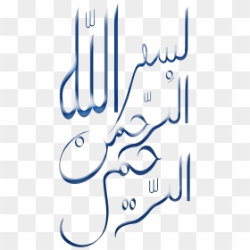 Bismillah Al Rahman Al Raheem - Drawing Bismillah Hir Rahman Nir Rahim, HD Png Download - bismillah png