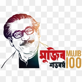 Mujib Borsho, HD Png Download - sheik png