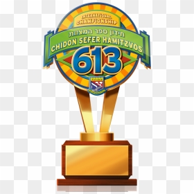 Chidon Sefer Hamitzvos Logo, HD Png Download - gold trophy png