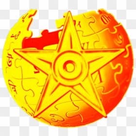 Burning Bright Barnstar - Wikipedia, HD Png Download - burning png