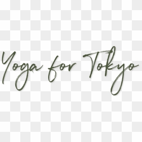 Tokyo-yoga - Calligraphy, HD Png Download - koi png