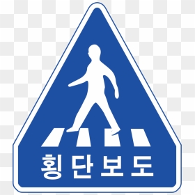 Road Sign In Korea, HD Png Download - crosswalk png