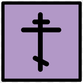 Orthodox Cross Emoji Clipart - Cross, HD Png Download - cross .png