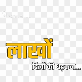 Graphics, HD Png Download - text png for editing