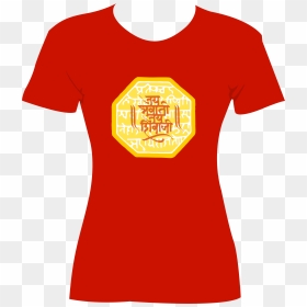 Punekar T Shirt , Png Download - Active Shirt, Transparent Png - rajmudra png