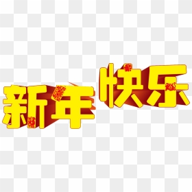Transprent Png Free Clipart , Png Download - Cross, Transparent Png - chinese firecrackers png