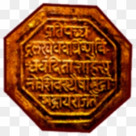 Royal Seal Of Shivaji Maharaj, HD Png Download - rajmudra png