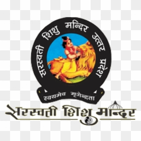 Rajkamal Saraswati Vidya Mandir , Png Download - Saraswati Shishu Vidya ...