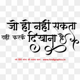 New Hindi Facebook Status - Status Hindi Text Pngs, Transparent Png - love status png