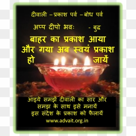 Buddha Dipawali, HD Png Download - deepawali png