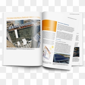 Brochure, HD Png Download - sunbeam png