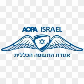 Aopa Israel Logo - Aircraft Owners And Pilots Association, HD Png Download - israel png