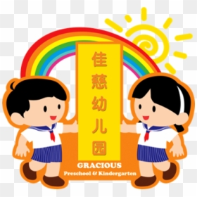 Gracious Preschool & Kindergarten Clipart , Png Download - Gracious Preschool & Kindergarten, Transparent Png - kindergarten png