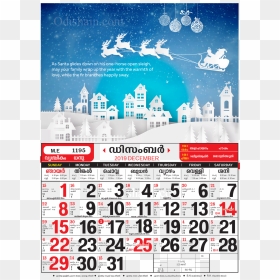 Malayalam Calendar 2019 December , Png Download - Calendar, Transparent Png - december png