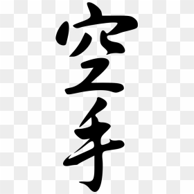 Karatê Png, Transparent Png - karate png