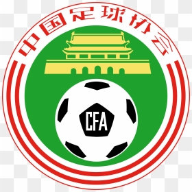 Chinese Football Association Logo, HD Png Download - football vector png