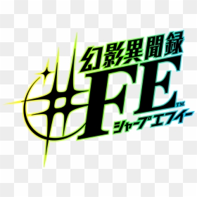 Genei Ibun Roku ♯fe, HD Png Download - tokyo png
