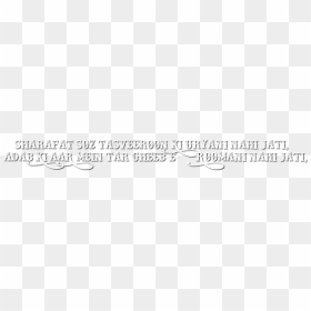 Photograph, HD Png Download - poetry png