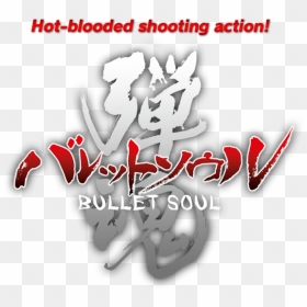 Bullet Soul For Windows Pc - Bullet Soul Logo, HD Png Download - bullet shot png