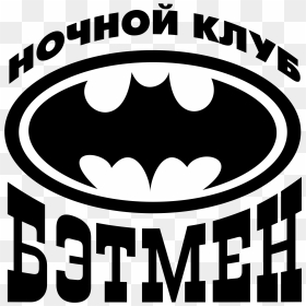 Transparent Batman Clipart Black And White - Batman Symbol, HD Png Download - batman signal png