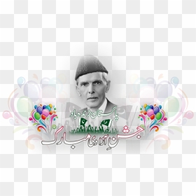 Jashn E Azadi Wallpapers - Muhammad Ali Jinnah Png, Transparent Png - muhammad ali png