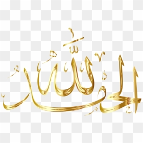 Text,metal,calligraphy - Alhamdulillah Png, Transparent Png - calligraphy png