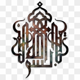 Bismillah Pg 6 Art & Islamic Graphics - Shape Calligraphy Arabic Bismillah, HD Png Download - calligraphy png